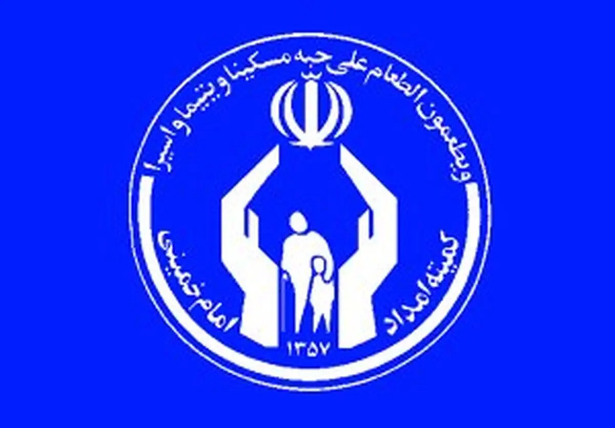 پرداخت 51 میلیارد تومان تسهیلات قرض الحسنه به مددجویان 