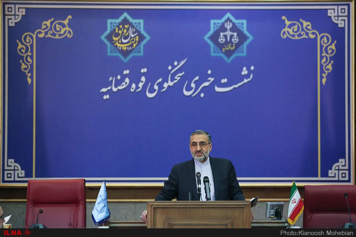 نشست خبری سخنگوی قوه قضائیه برگزار می‌شود