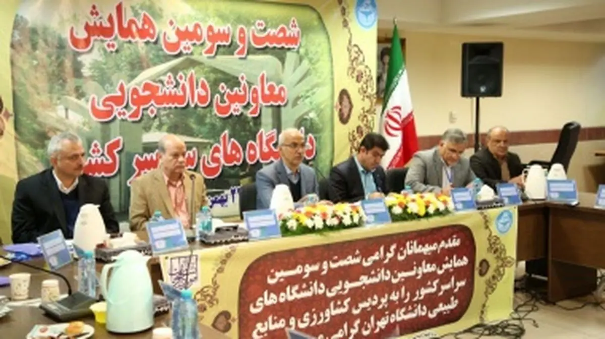 لزوم بهره‌مندی از نگرش جدید و هدفمند در ارائه خدمات دانشجویی در دانشگاه‌ها