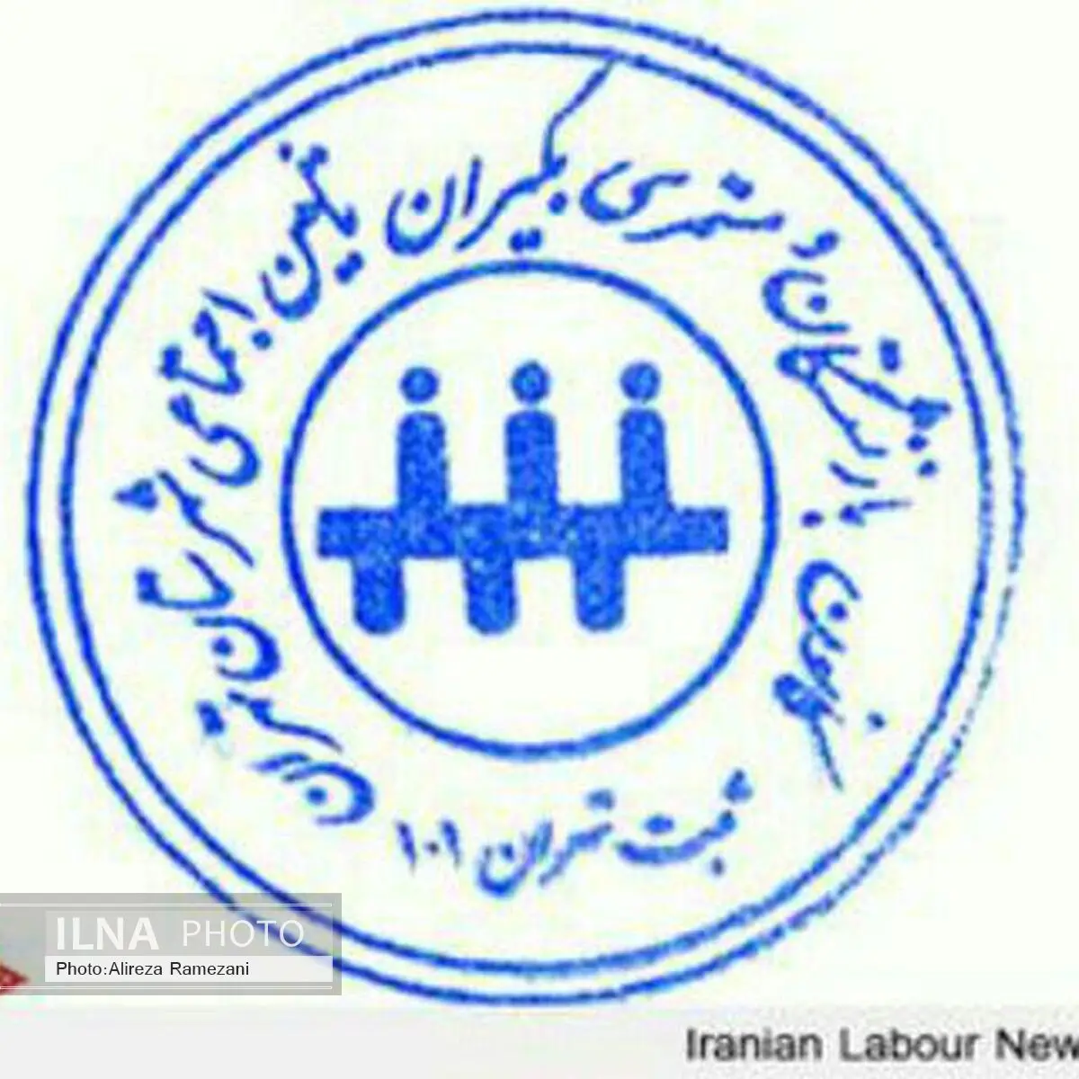 اعتراض به ادغام صندوق درمان تامین اجتماعی و تغییرات قانون کار