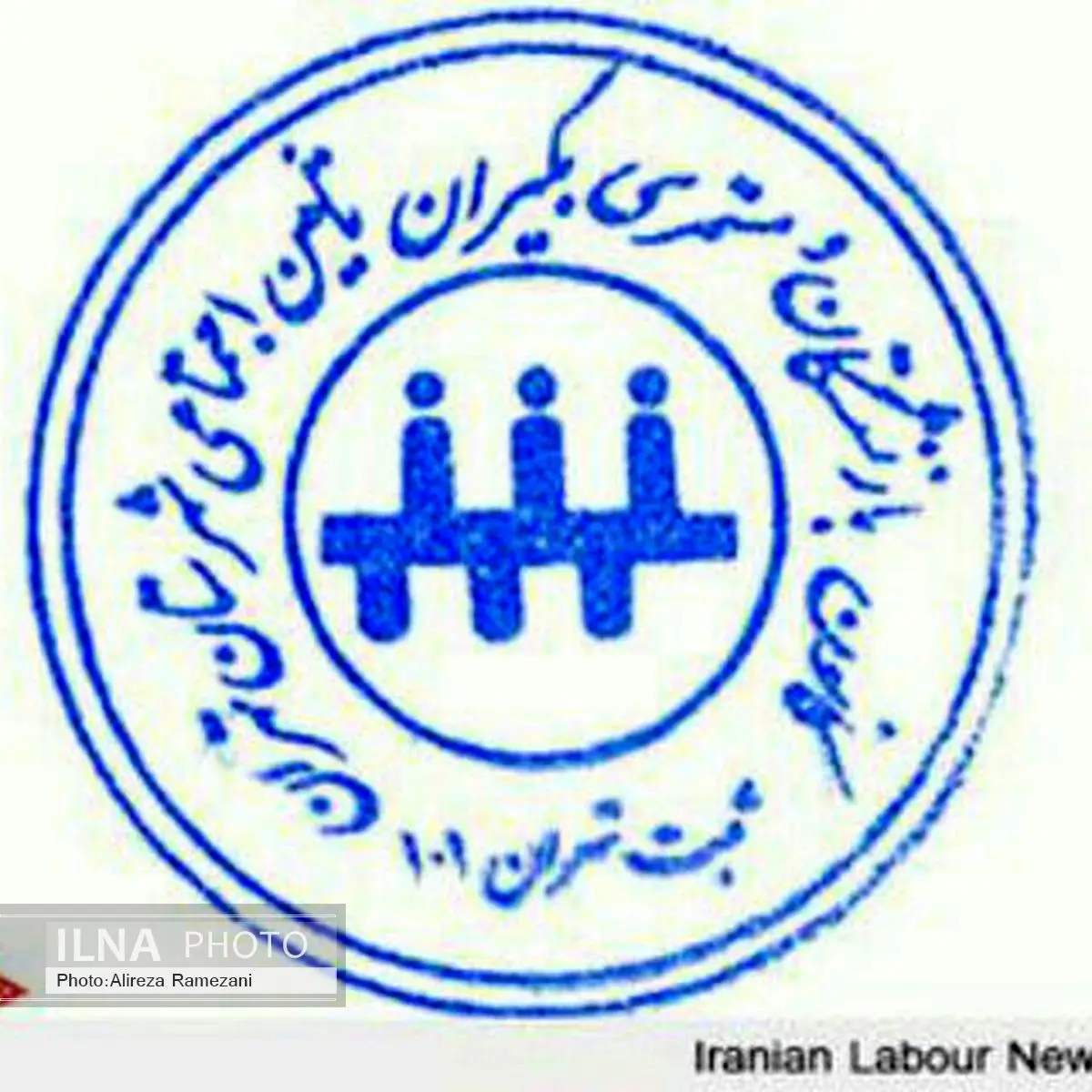 اعتراض به ادغام صندوق درمان تامین اجتماعی و تغییرات قانون کار
