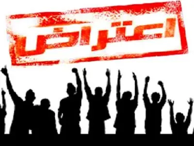 پرونده تعیین مکان ویژه برای تجمعات اعتراضی بسته شد