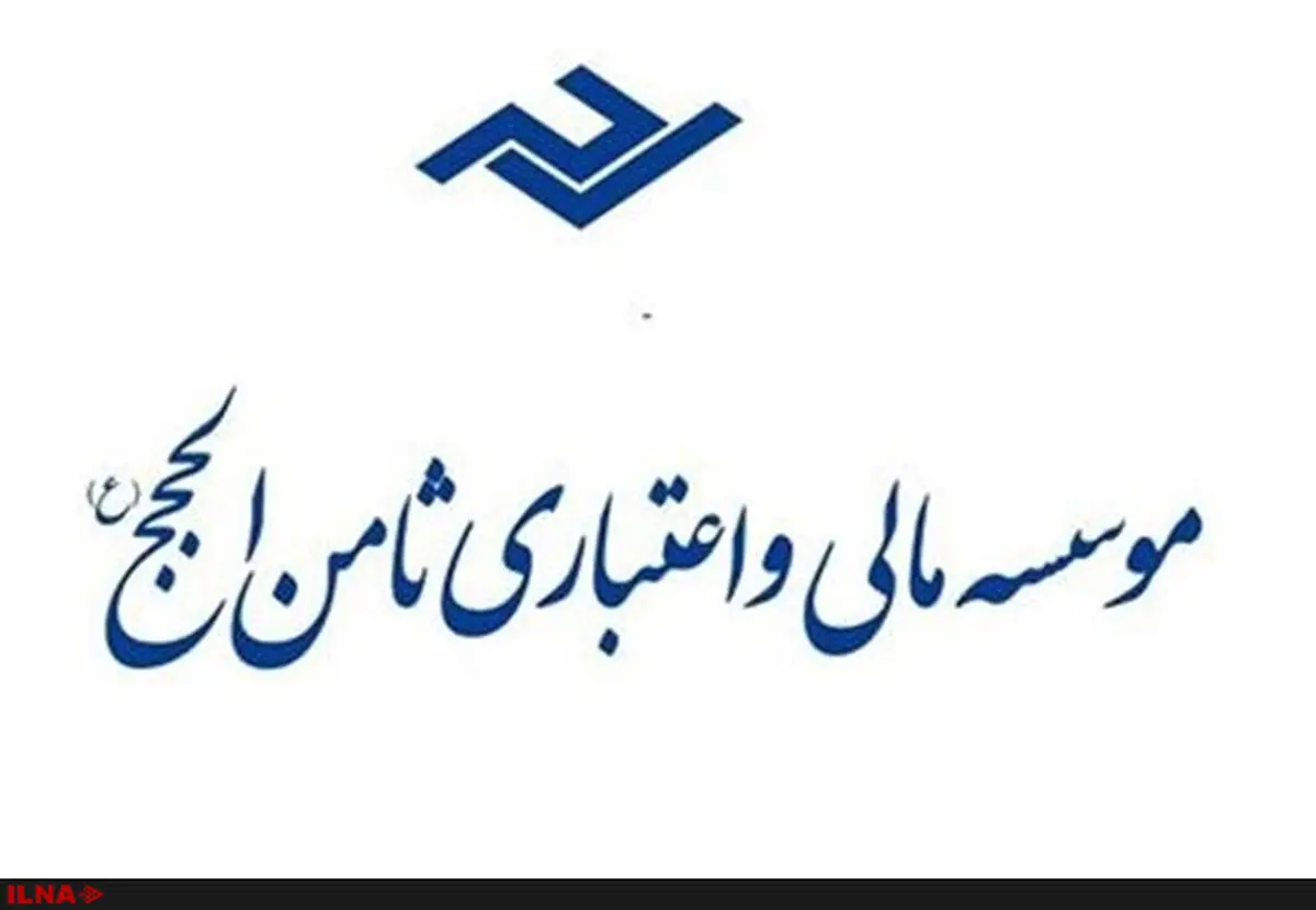 کار پرونده ثامن از لحاظ مالی بیش از ۹۹ درصد جلو رفته است