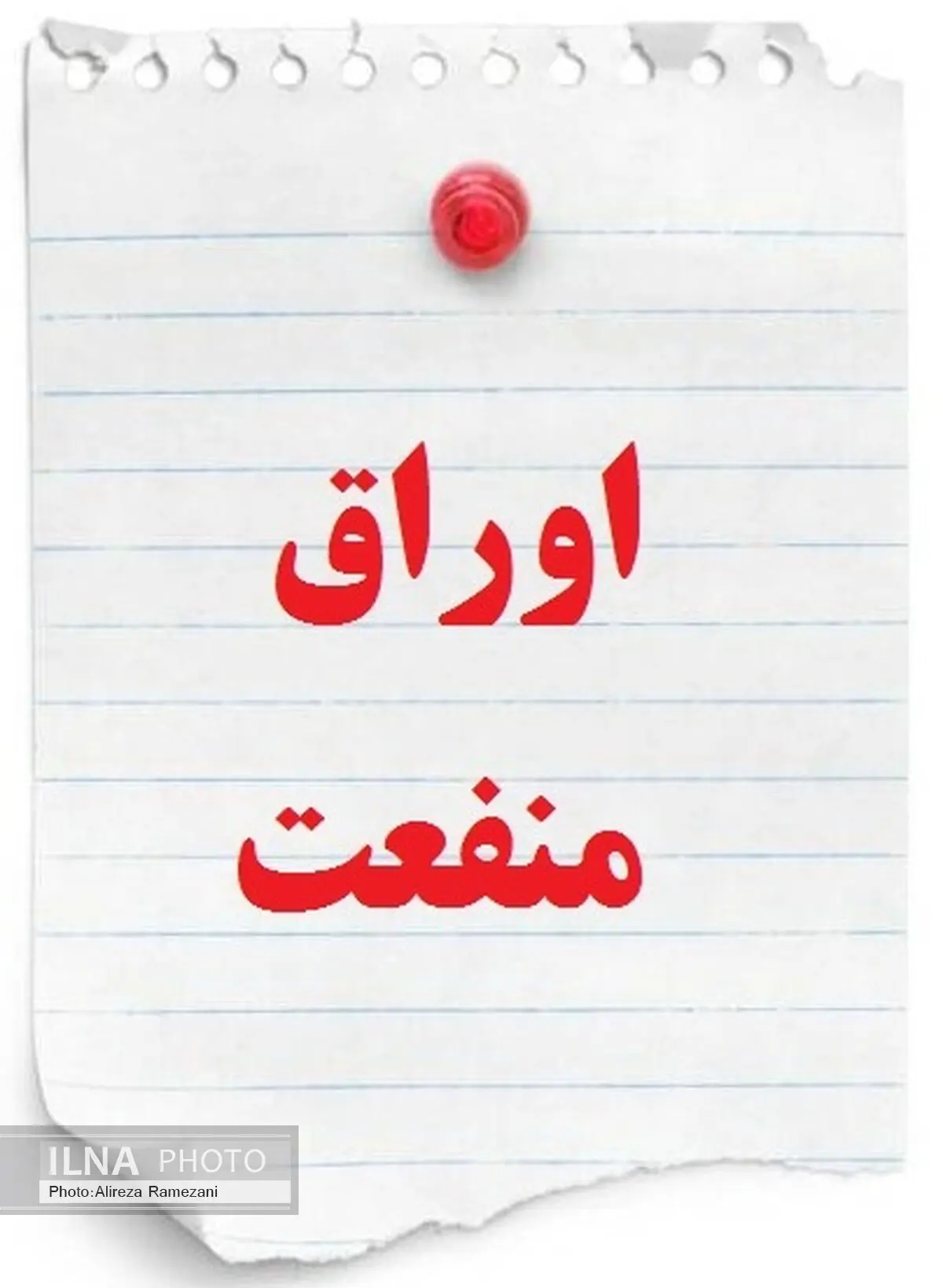 ابلاغ دو مصوبه جدید از سوی کمیته فقهی / اوراق منفعت، پذیره نویسی صکوک