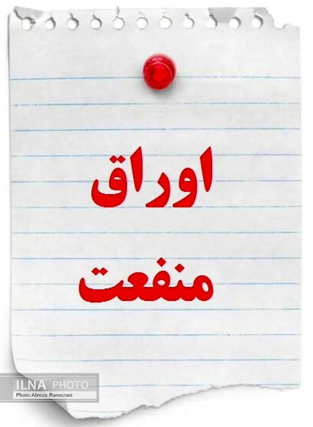ابلاغ دو مصوبه جدید از سوی کمیته فقهی / اوراق منفعت، پذیره نویسی صکوک
