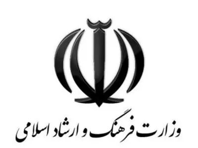 مشاور وزیر ارشاد در امور سیاستگذاری‌های کلان فرهنگی منصوب شد