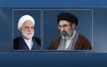 دیدار رئیس قوه قضائیه با رهبر انقلاب اسلامی