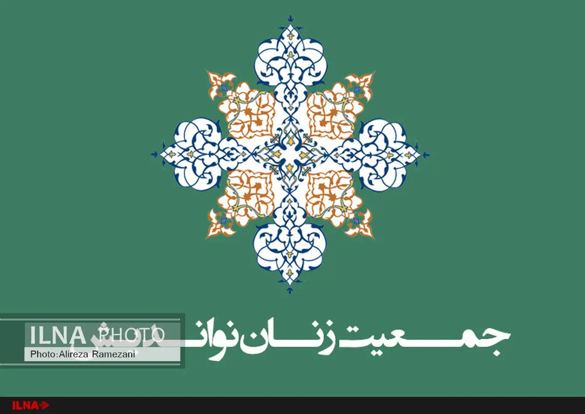 بیانیه جمعیت زنان مسلمان نواندیش به مناسبت گرامیداشت هفته دولت
