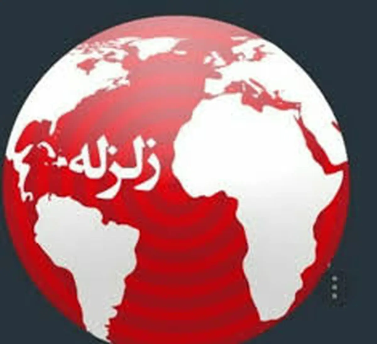 وقوع زلزله 4/7 ریشتری در مازندران 