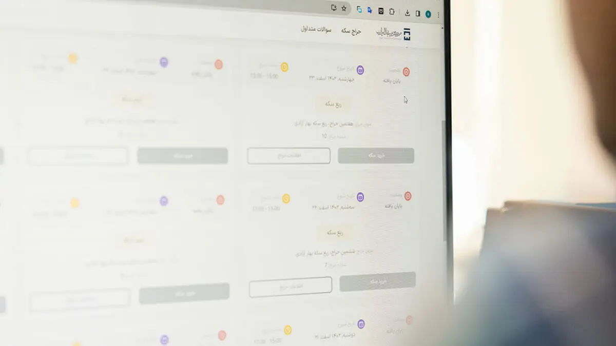 سامانه حراج سکه طلا به طور موقت غیرفعال است 

