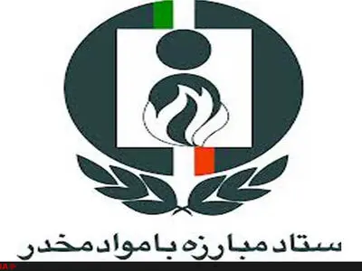 اجتماعی شدن تنها راه موثر مبارزه با مواد مخدر
