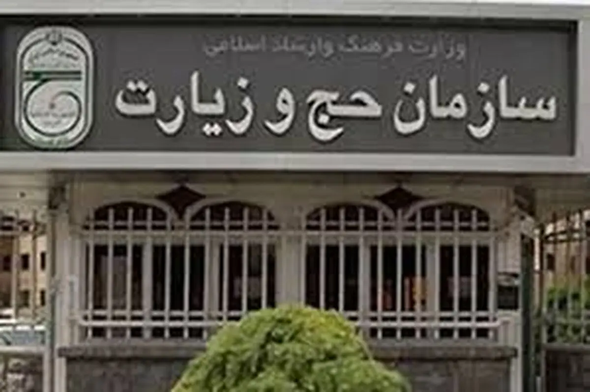 زمان ثبت‌نام حجاج اعلام شد