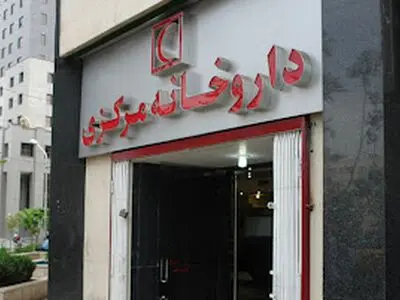 بازسازی و بهسازی داروخانه‌های هلال احمر آغاز شد