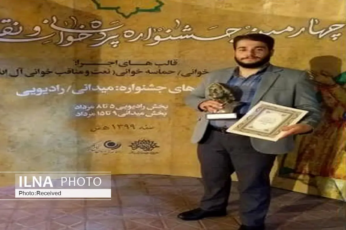 درخشش هنرمند قزوینی در جشنواره سراسری نقالی و پرده خوانی غدیر