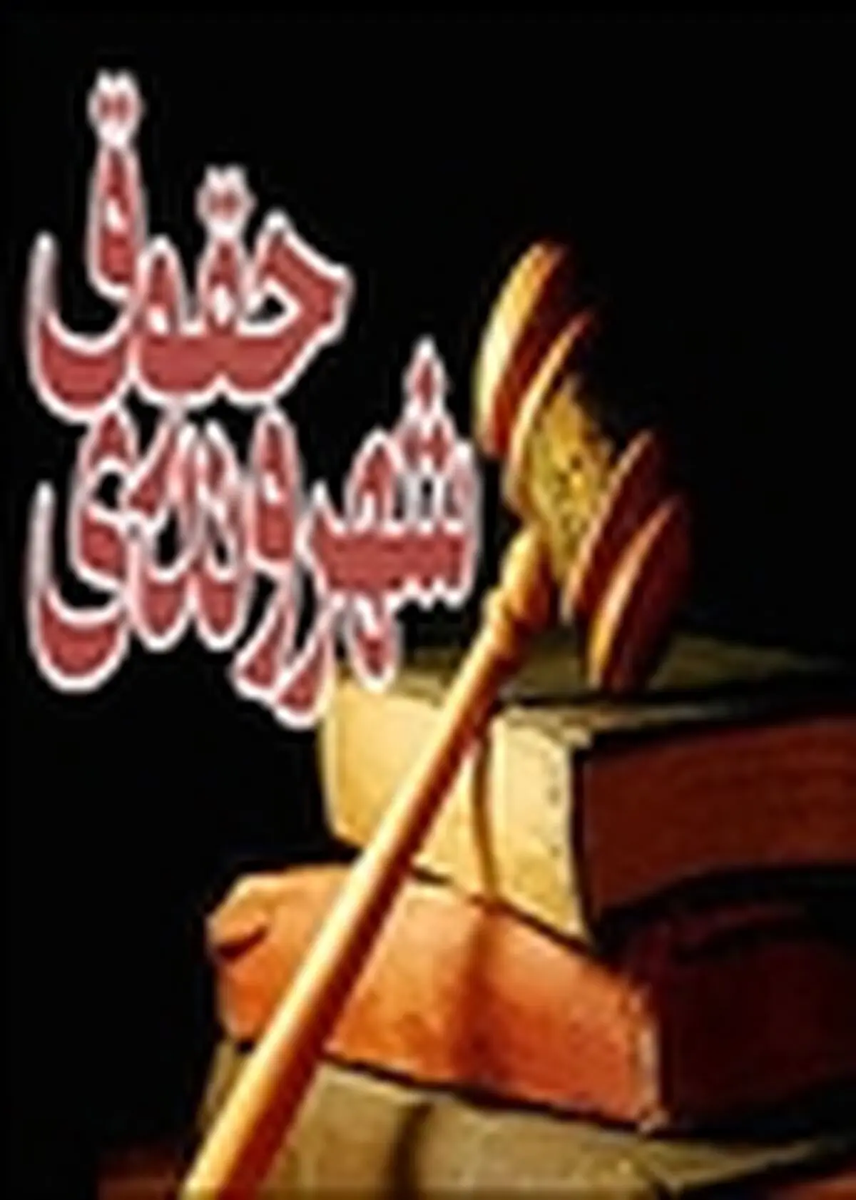 جشنواره تئاتر خیابانی شهروند لاهیجان؛ فرصتی برای آموزش حقوق شهروندی