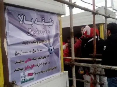 ایرانسل هیچگونه دخل و تصرفی در بلیت فروشی ندارد/ شرکت مبنا مجری عملیات بلیت فروشی است
