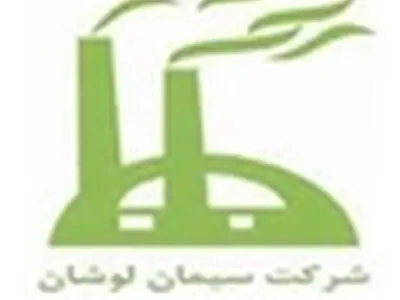 تعویق ۶ ماهه در پرداخت حقوق کارگران سیمان لوشان