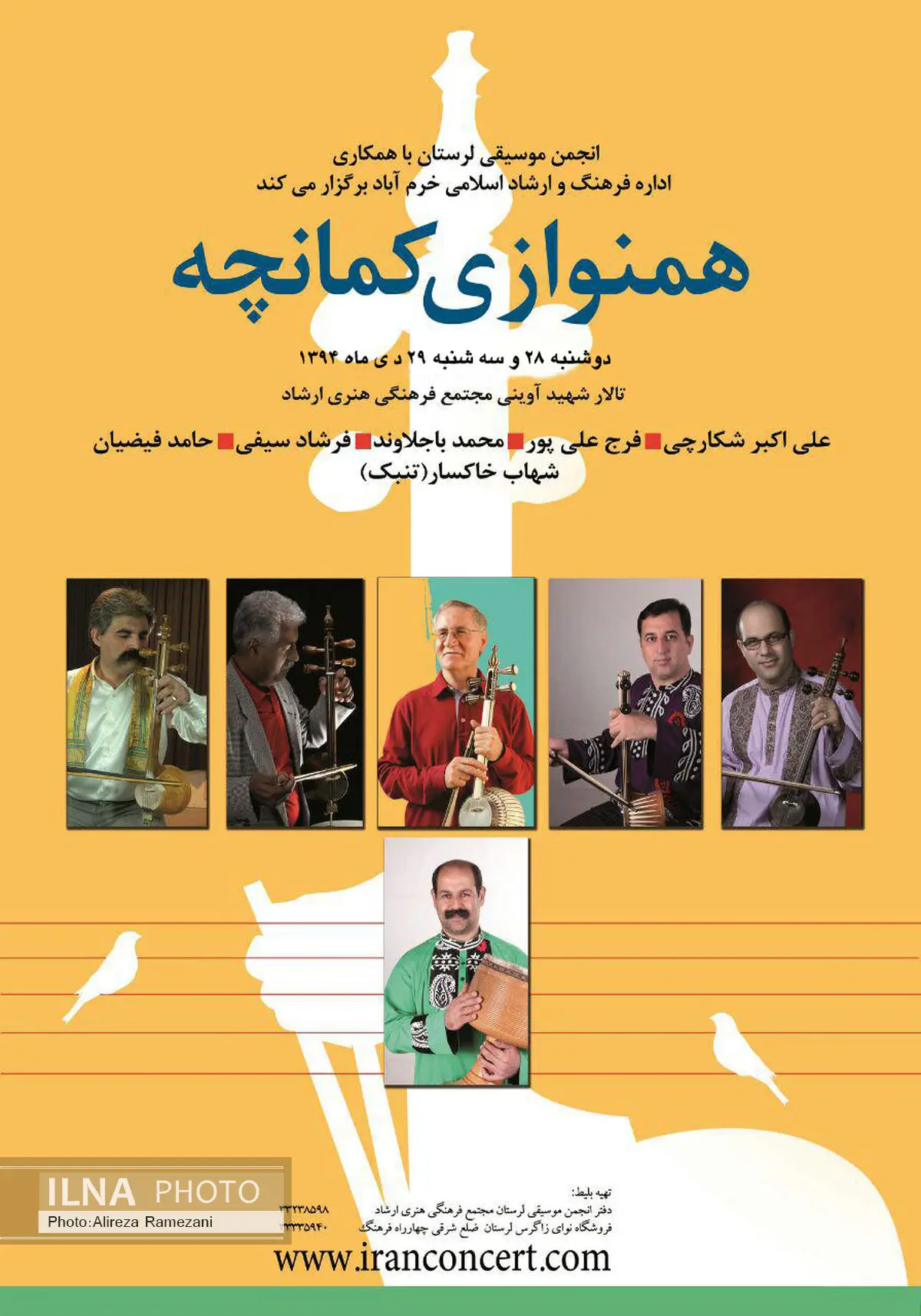 علی اکبر شکارچی خواب شقایق را میشکند