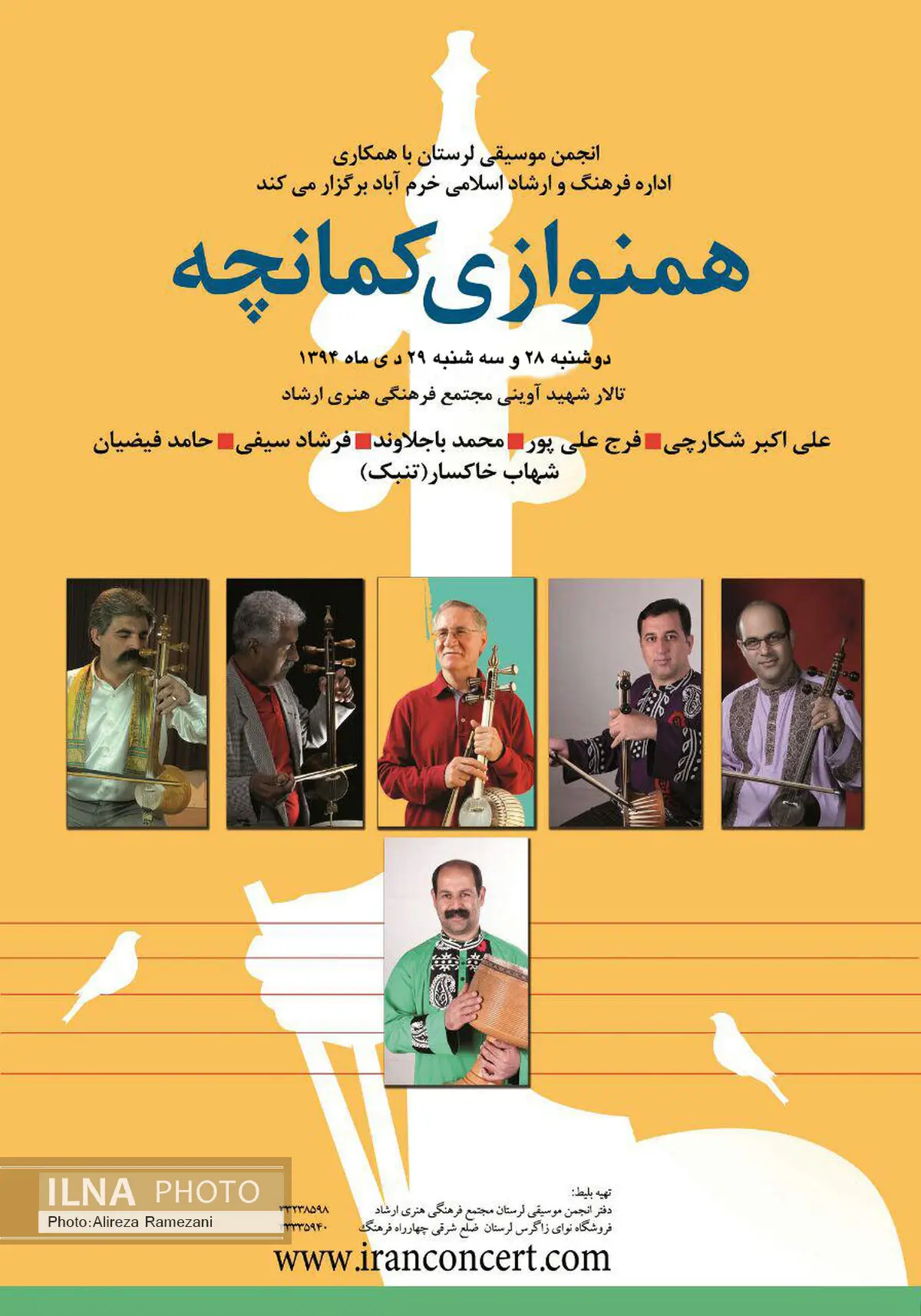 علی اکبر شکارچی خواب شقایق را می‌شکند 