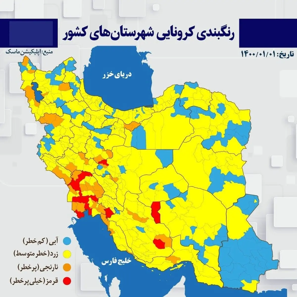 یک شهر دیگر خراسان جنوبی در وضعیت زرد قرار گرفت