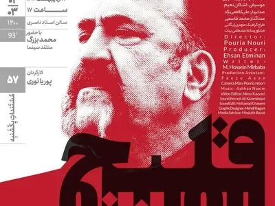 اکران «قلیچ» در مستندات یکشنبه خانه هنرمندان ایران