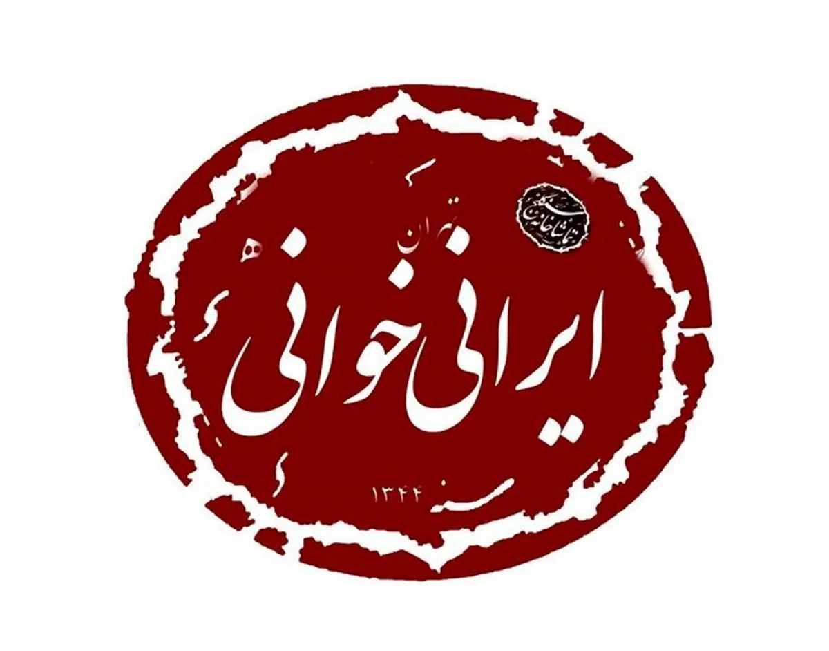 «آرش» بیضایی به «ایرانی‌خوانی» رسید