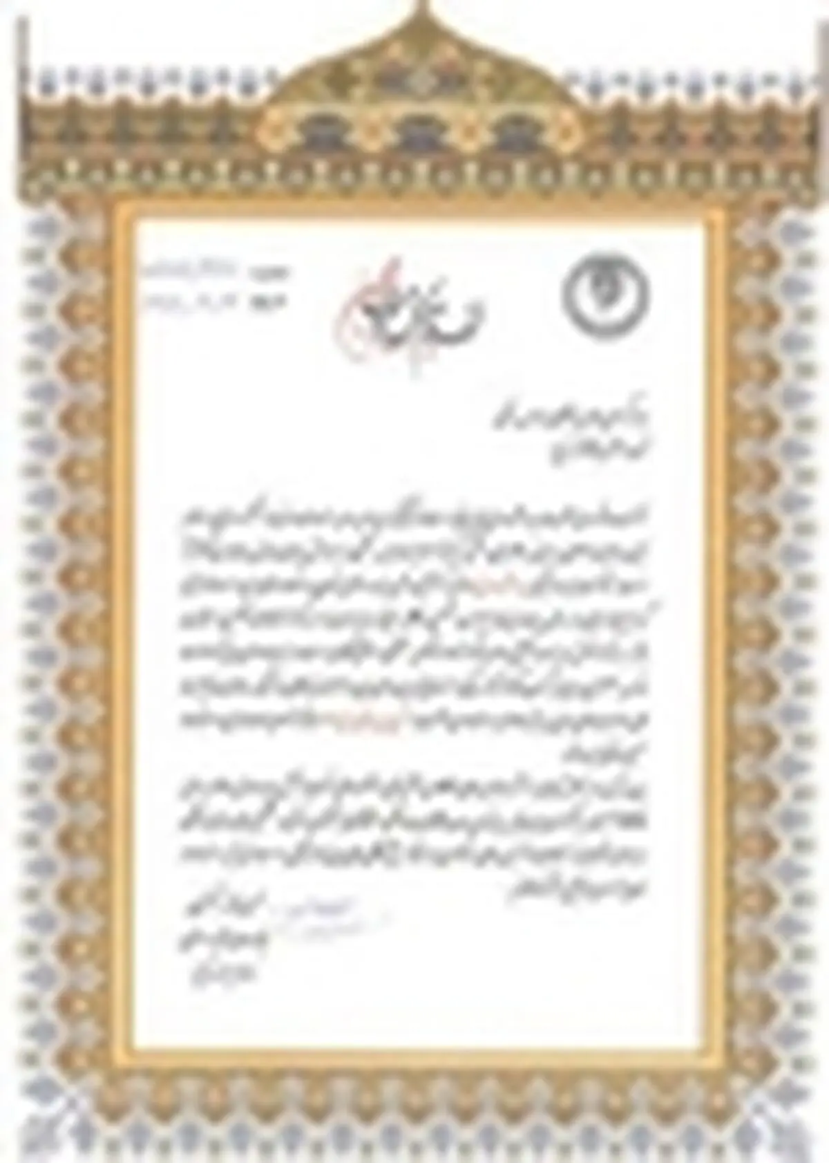 نماینده ولی فقیه در آذربایجان شرقی از شهردار تبریز تقدیر کرد