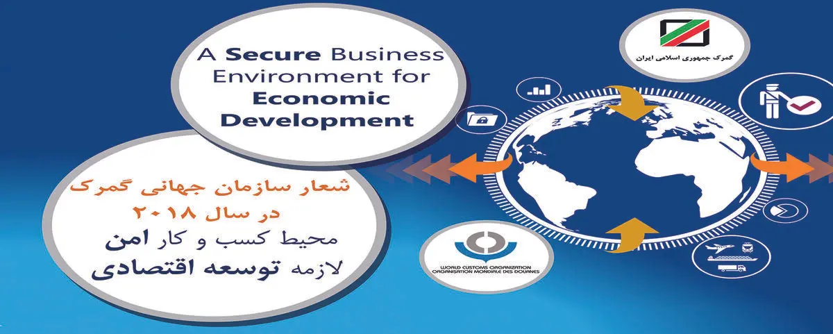 محیط کسب و کار امن،  لازمه توسعه اقتصادی