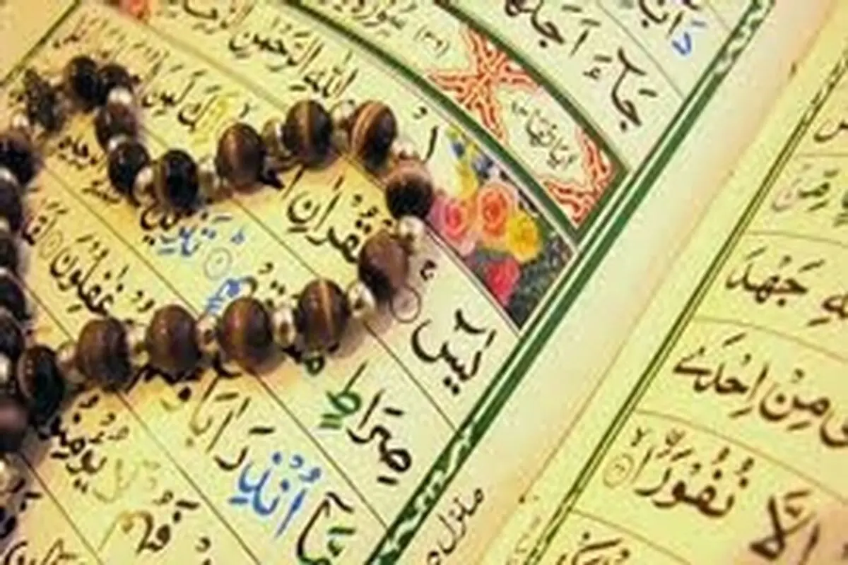 حضور ۱۳۴ نفر از اهالی این شهرستان در طرح تربیت حافظان قرآن کریم