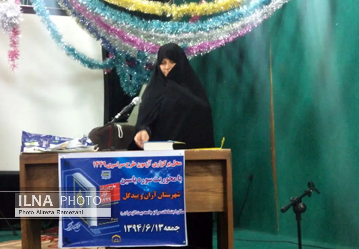 رقابت ۳۱۰ قرآن آموز مرکز قرآنی بیت الزهرا (س) آران و بیدگل