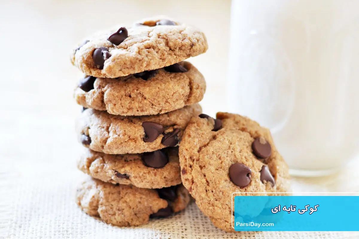 طرز تهیه کوکی تابه ای؛ ساده و لذیذ