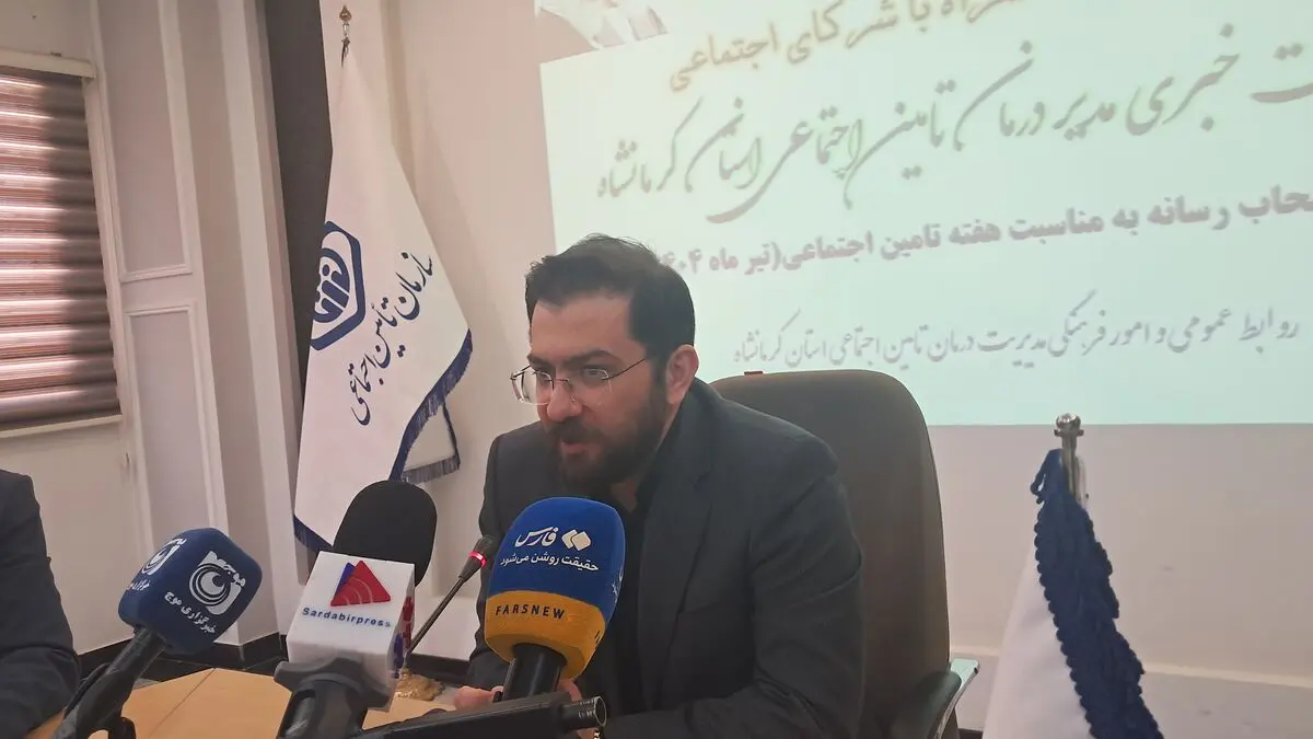 درمان ۹ میلیونی در کرمانشاه/آمارهای ۱۴۰۳ از اعتماد بالای بیمه‌شدگان حکایت دارد