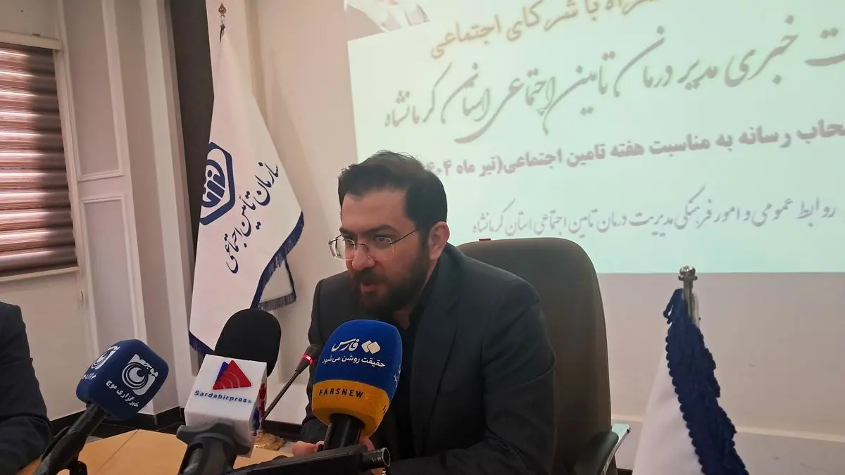 درمان ۹ میلیونی در کرمانشاه/آمارهای ۱۴۰۳ از اعتماد بالای بیمهشدگان حکایت دارد