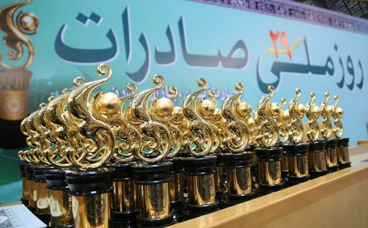 ثبت‌نام صادرکنندگان در سامانه سنجش تجارت برتر تا 30 دی ماه تمدید شد 