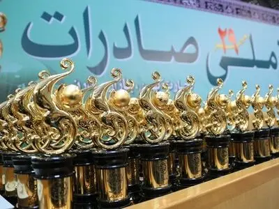 ثبت‌نام صادرکنندگان در سامانه سنجش تجارت برتر تا 30 دی ماه تمدید شد 