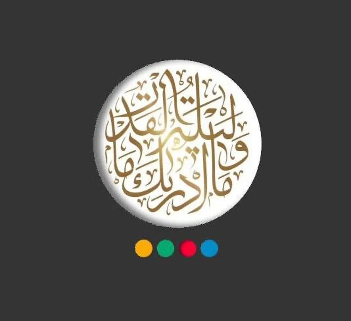 ویژه برنامه‌های احیای لیالی قدر در آستان مقدس حضرت عبدالعظیم حسنی(ع)