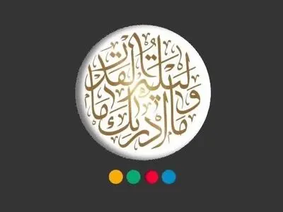 ویژه برنامه‌های احیای لیالی قدر در آستان مقدس حضرت عبدالعظیم حسنی(ع)