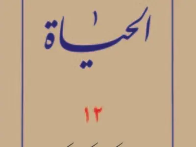 پیامبر اسلام با زنِ خواننده مشرک چگونه رفتار کردند؟