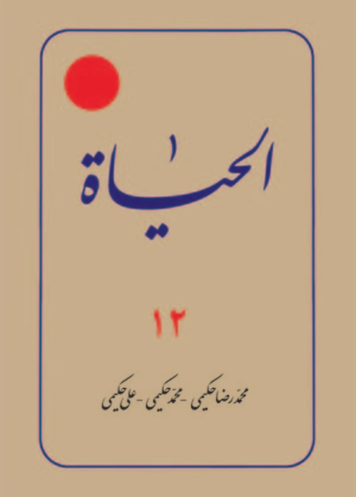 پیامبر اسلام با زنِ خواننده مشرک چگونه رفتار کردند؟