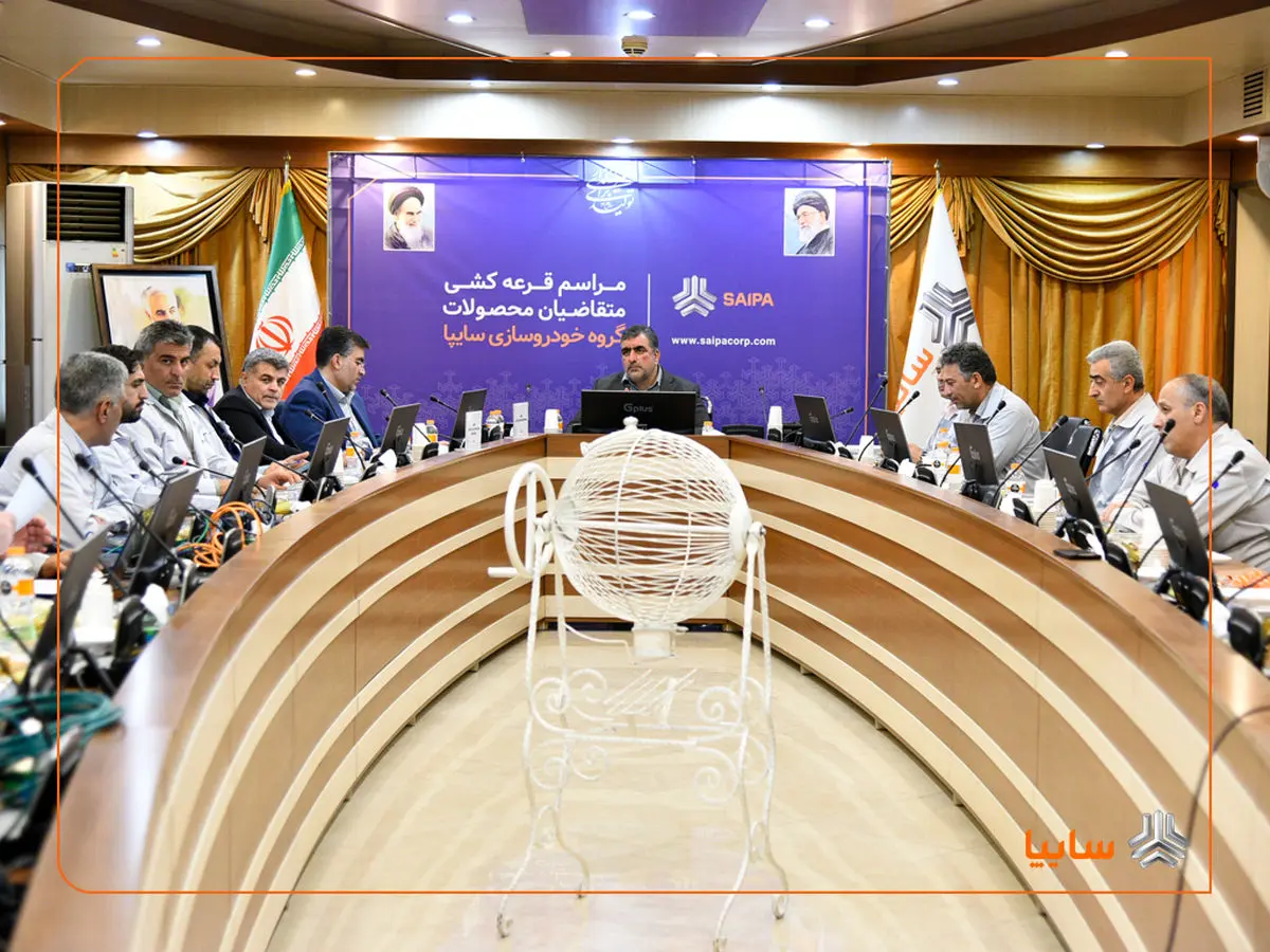 مراسم قرعهکشی محصول ۴۴۱P سایپا برگزار شد