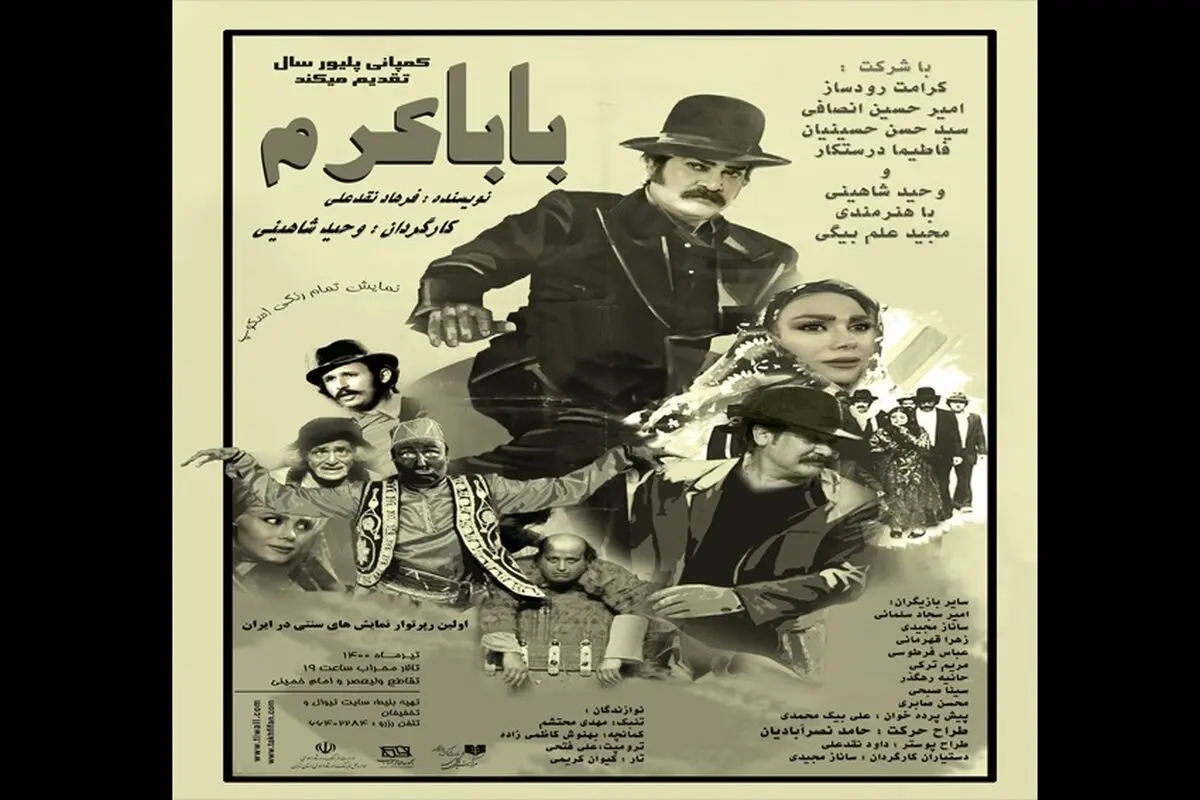 اولین رپرتوار نمایش آیینی سنتی با حضور جواد انصافی افتتاح می‌شود