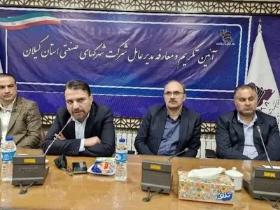 عباس صابر مدیرعامل شرکت شهرک های صنعتی گیلان شد