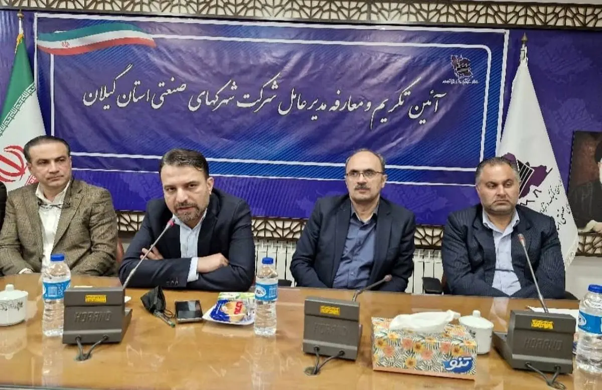 عباس صابر مدیرعامل شرکت شهرک های صنعتی گیلان شد