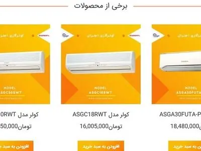 خرید کولر گازی ال جی و گری