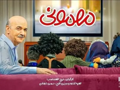 خوانندگی ایرج طهماسب برای تیتراژ مجموعه «مهمونی»