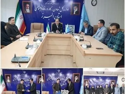 معارفه سرپرست جدید پشتیبانی و‌ منابع انسانی اداره کل کار البرز
