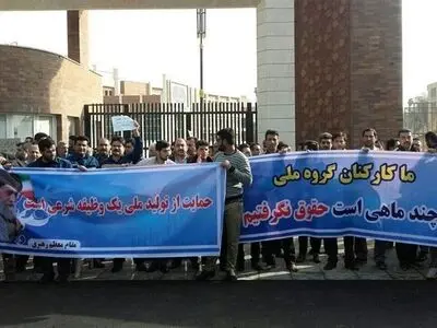 پیگیر آزادی کارگران گروه ملی فولاد هستیم
