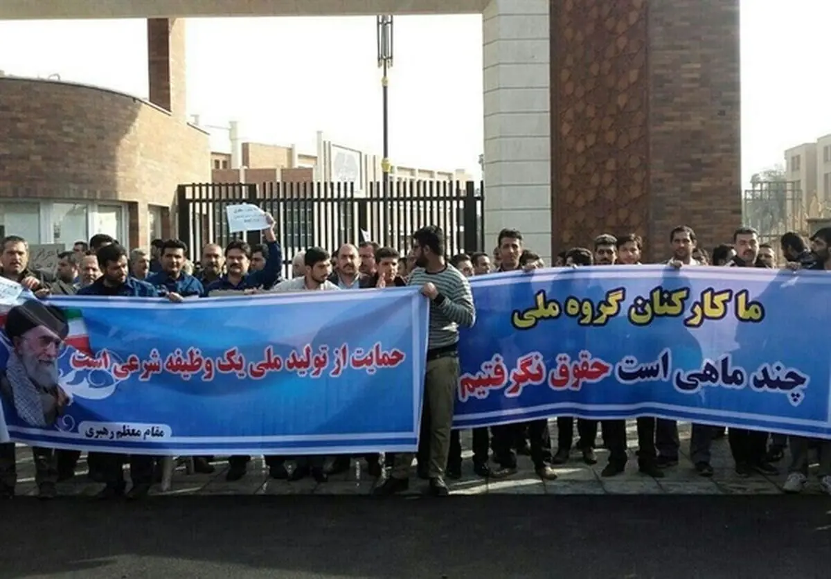 پیگیر آزادی کارگران گروه ملی فولاد هستیم