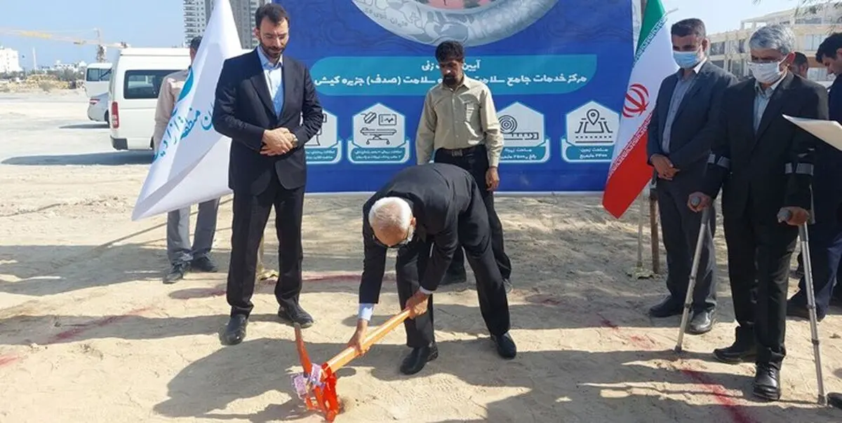 کلنگ مرکز جامع سلامت فارابی در کیش به زمین زده شد
