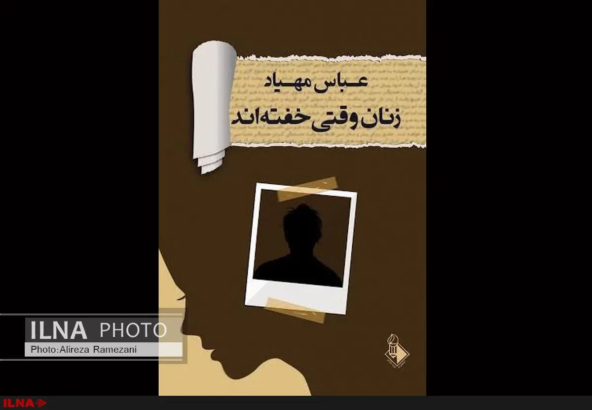 مجموعه شعر و رمان عباس مهیاد در کتابفروشی‌ها